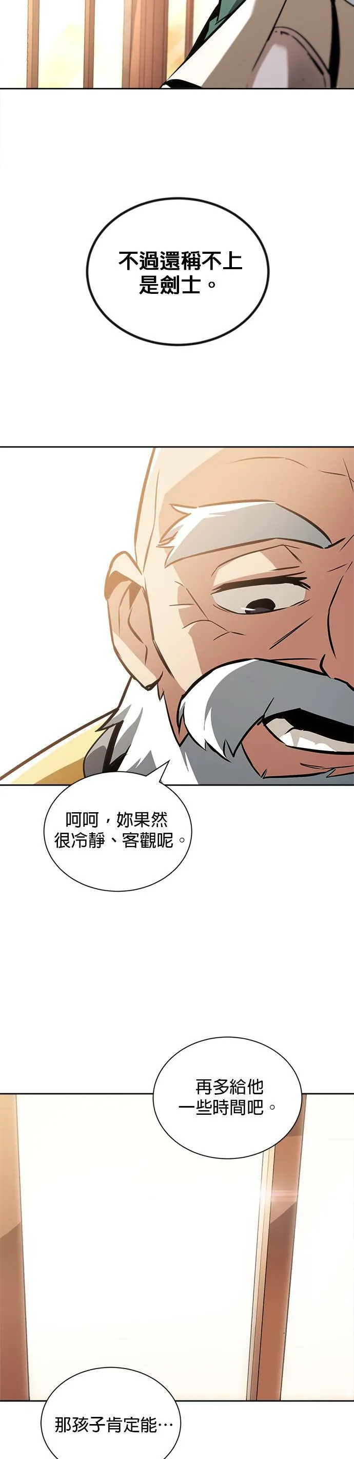 第46话 第2页