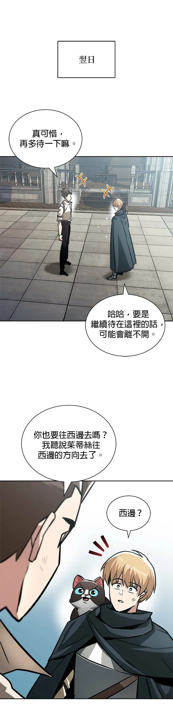 第46话 第4页