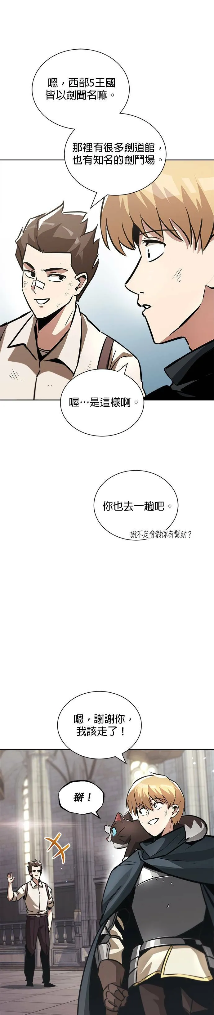 第46话 第5页