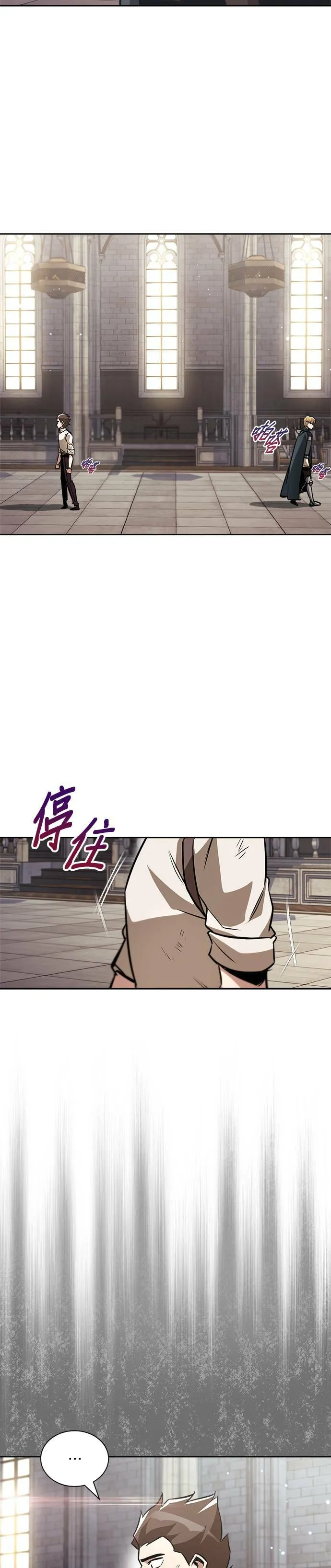 第46话 第6页