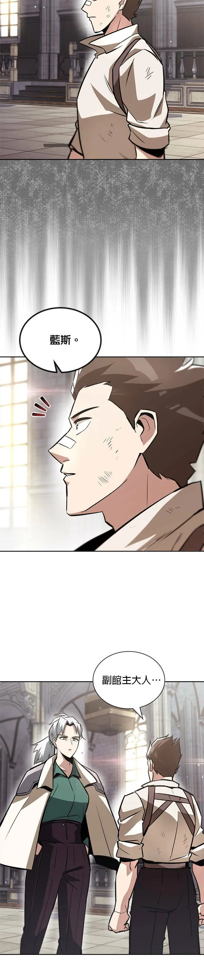 第46话 第7页