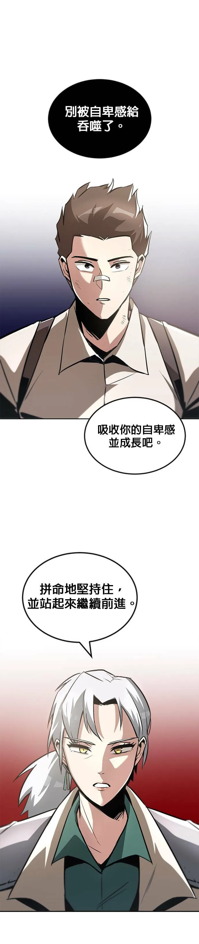 第46话 第8页