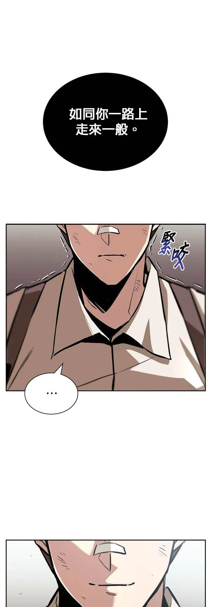 第46话 第9页
