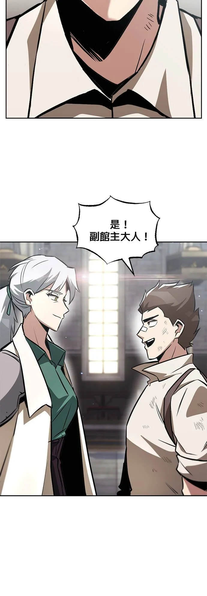 第46话 第10页