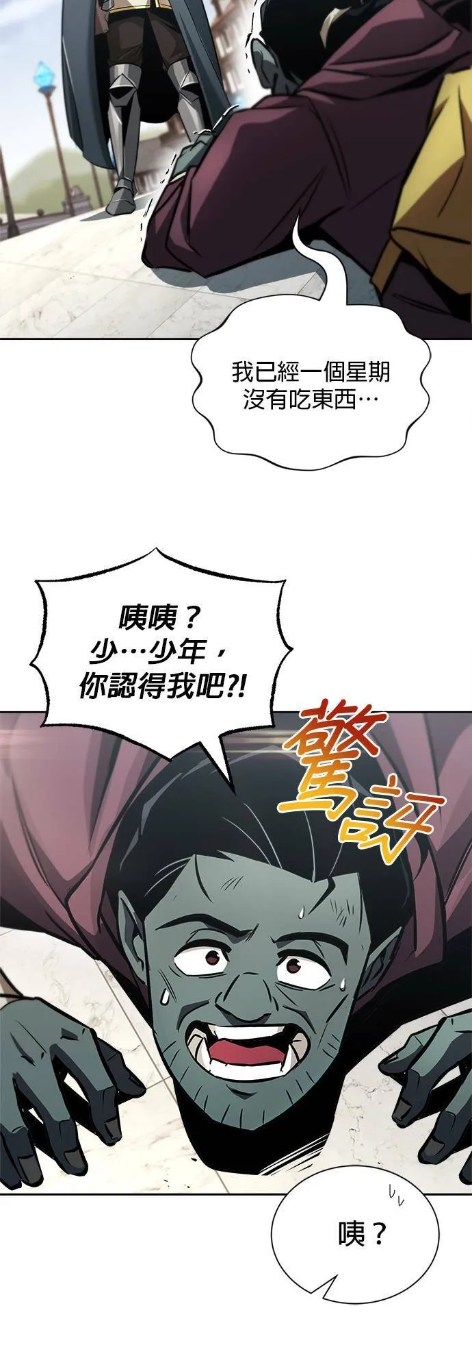 第46话 第13页
