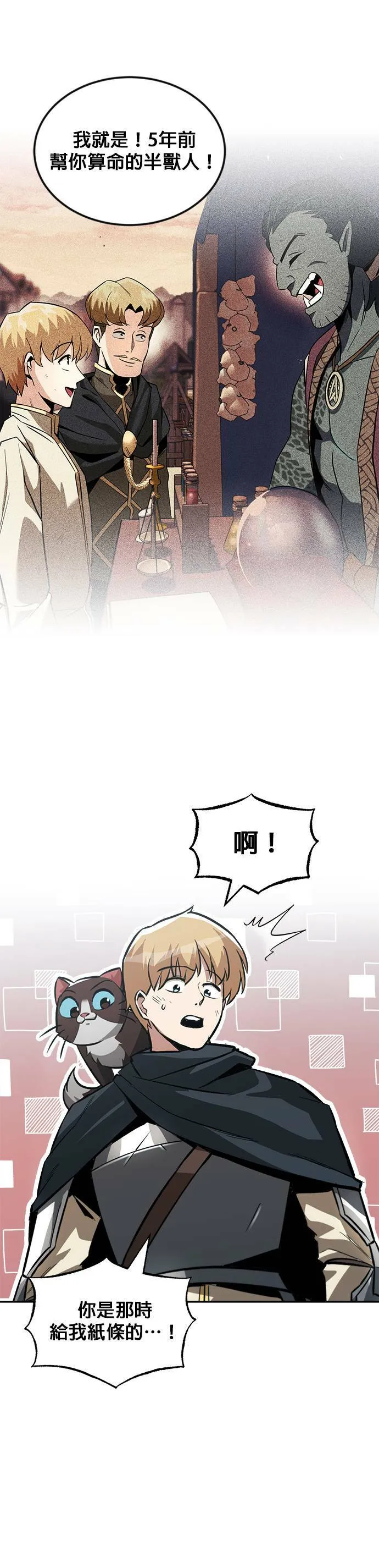 第46话 第14页