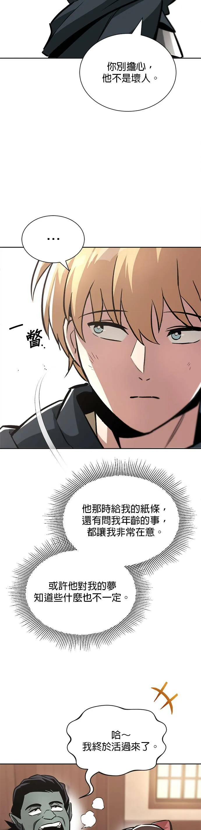 第46话 第16页