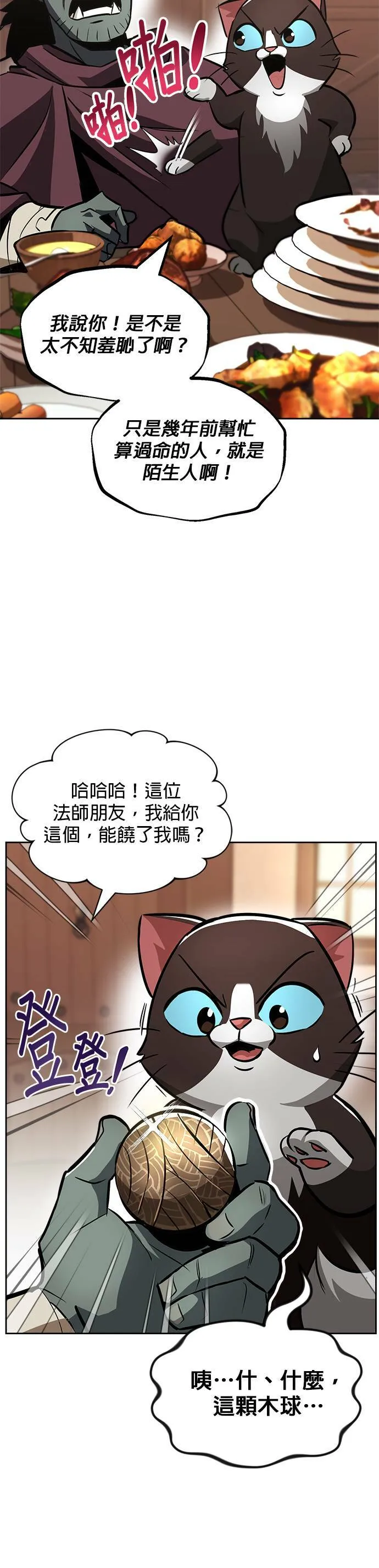 第46话 第17页