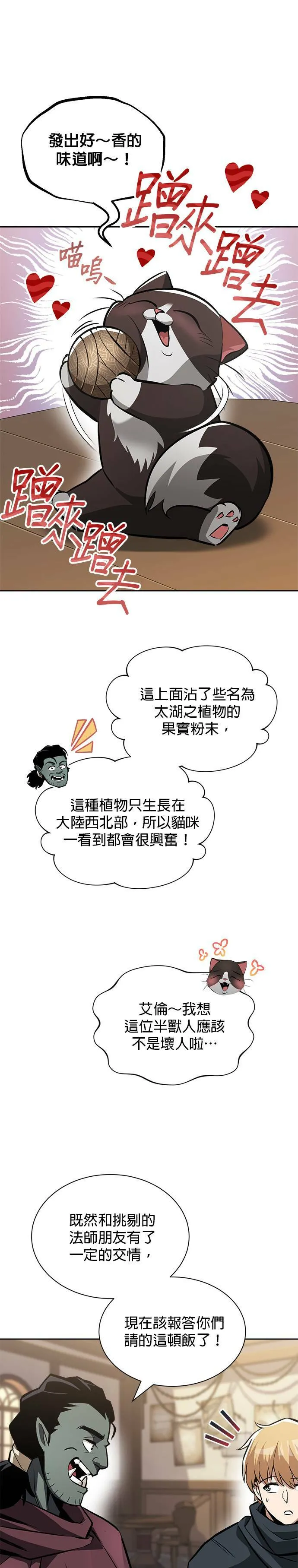 第46话 第18页