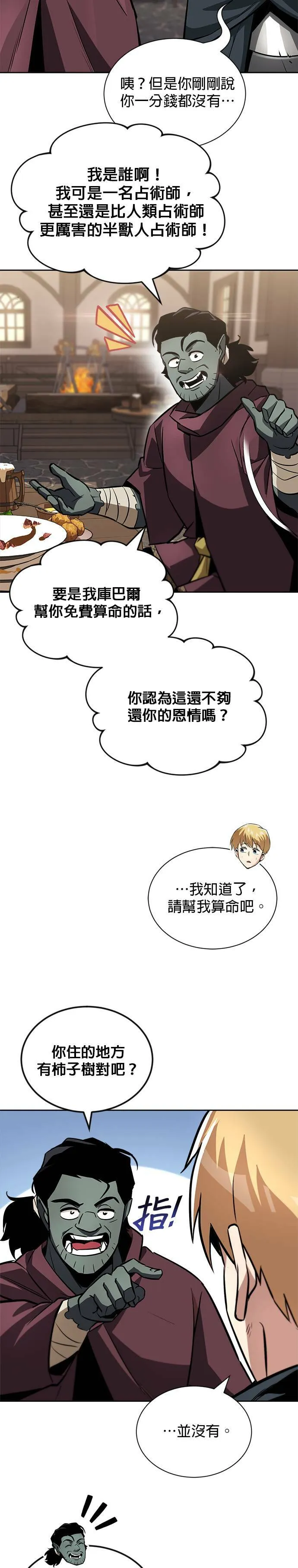 第46话 第19页