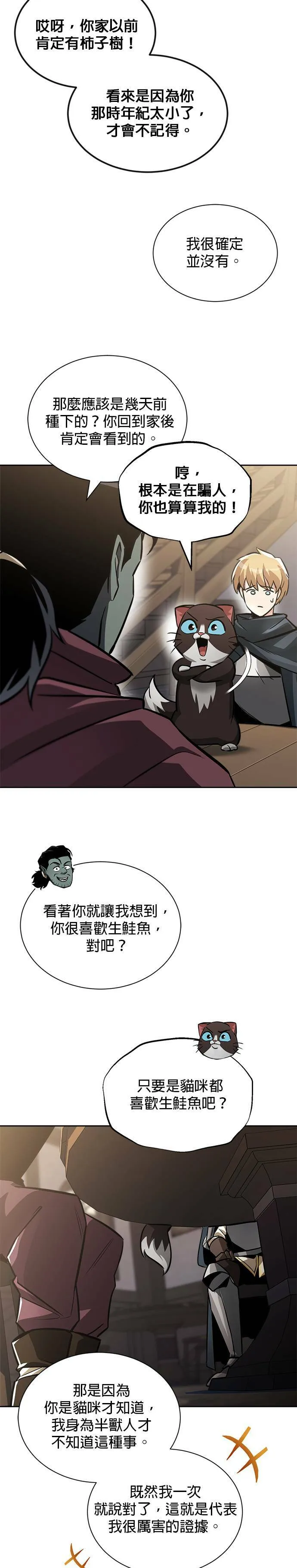 第46话 第20页