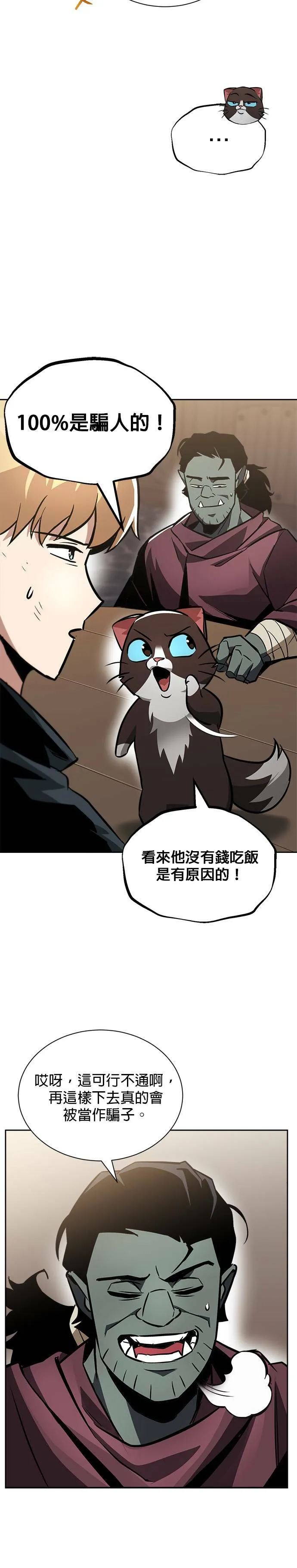 第46话 第21页