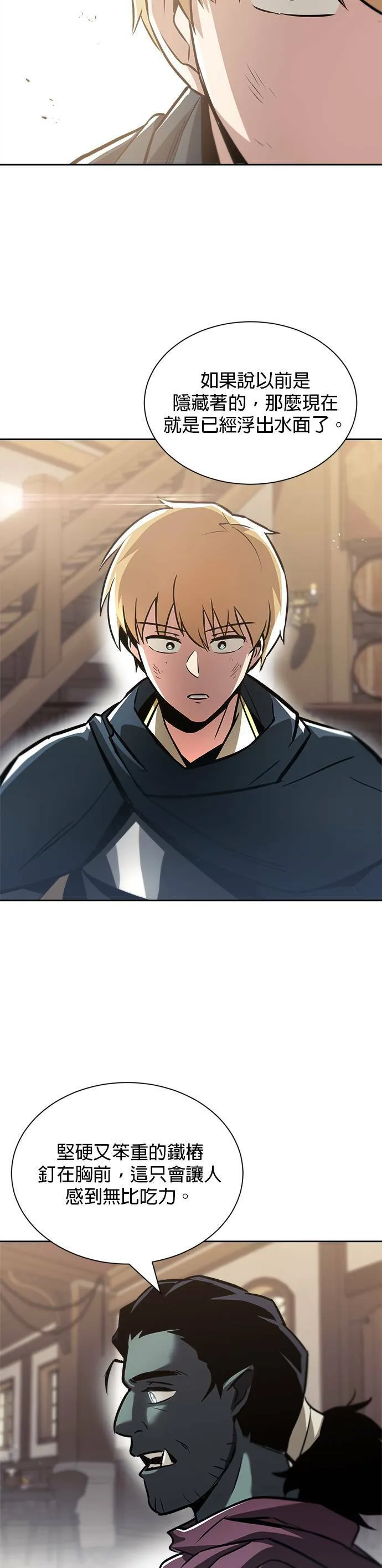 第46话 第23页