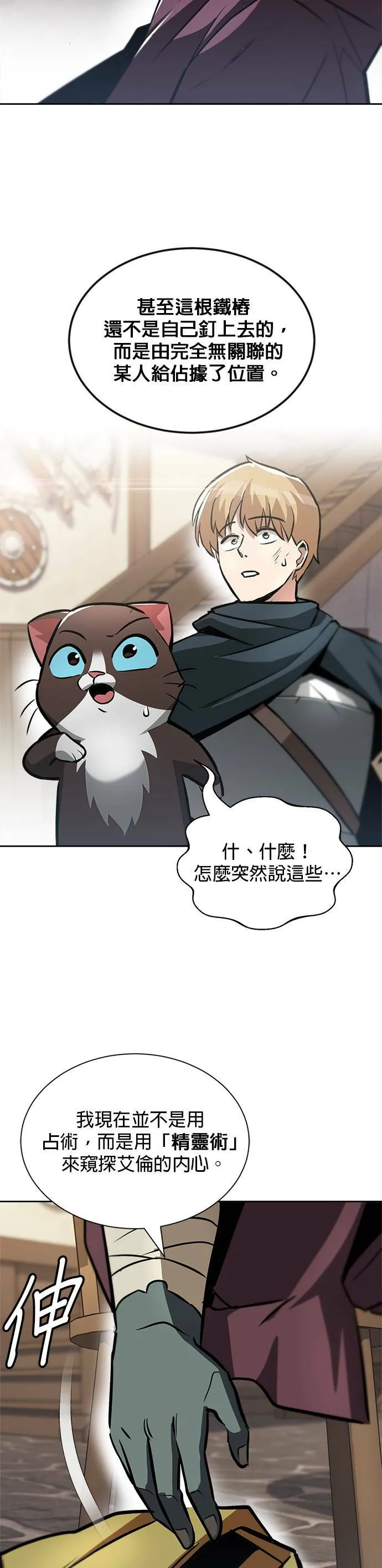 第46话 第24页