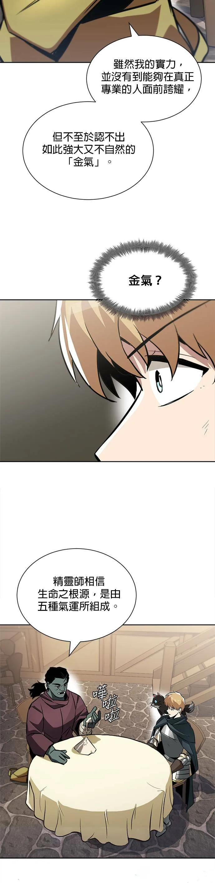 第46话 第25页