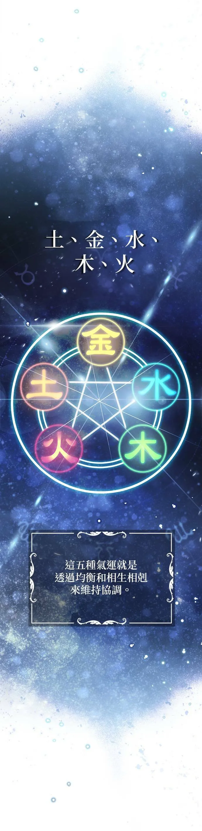 第46话 第26页