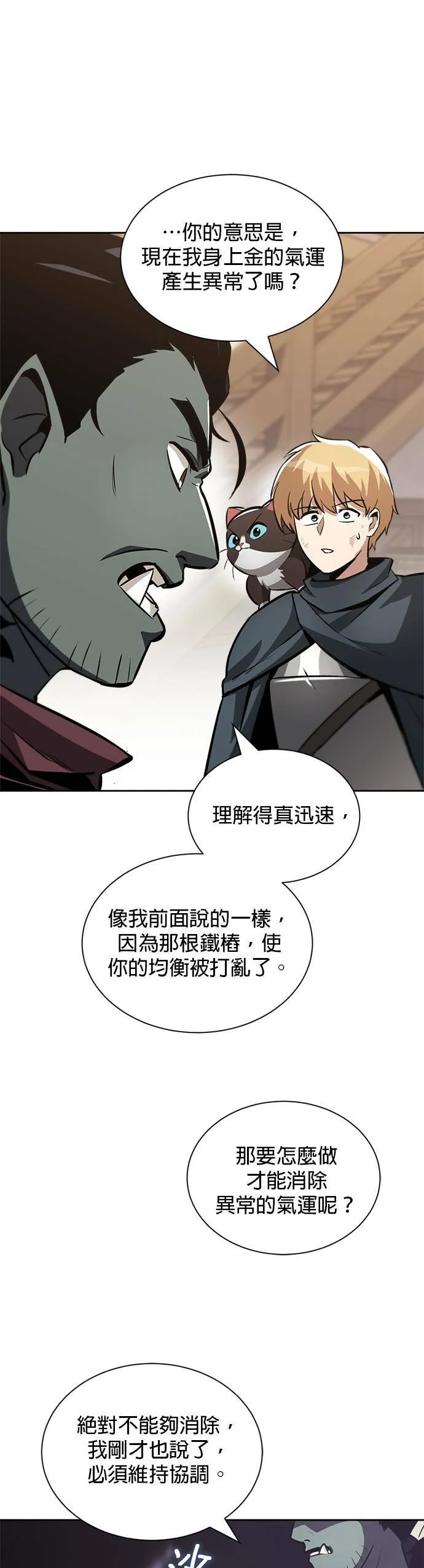 第46话 第27页