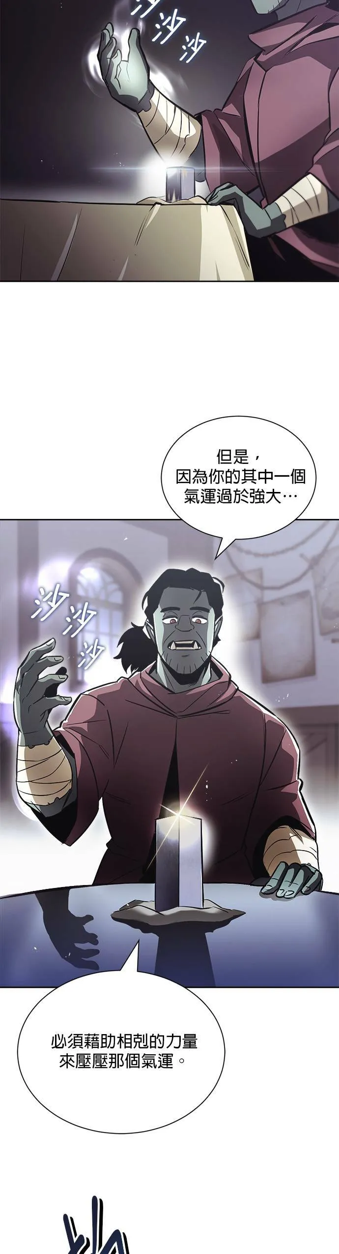 第46话 第28页