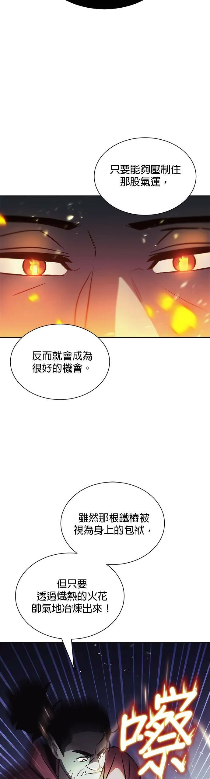 第46话 第30页