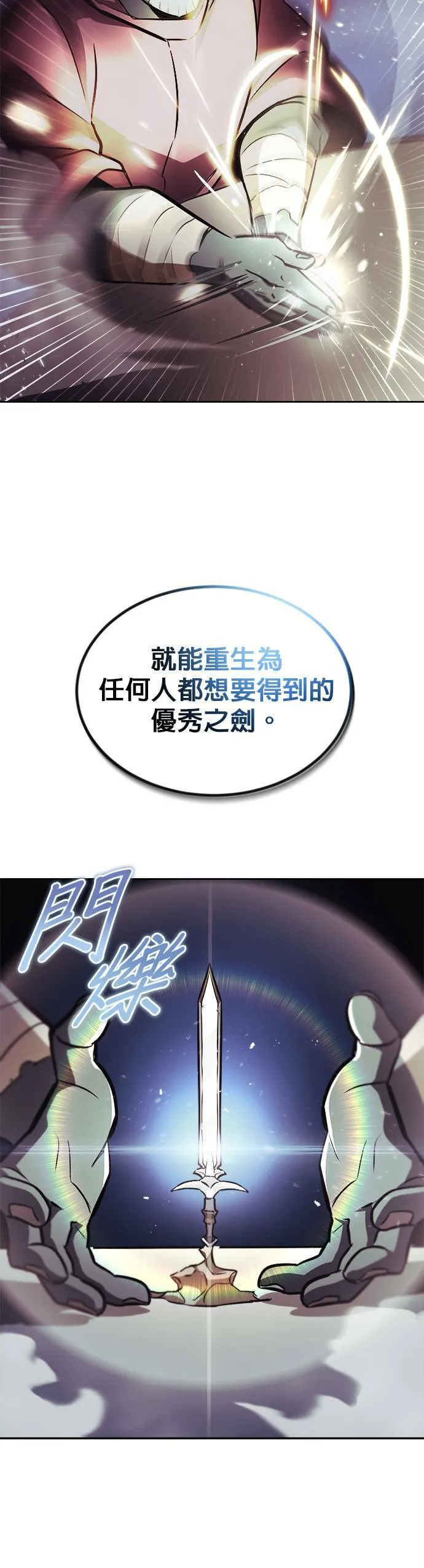 第46话 第31页