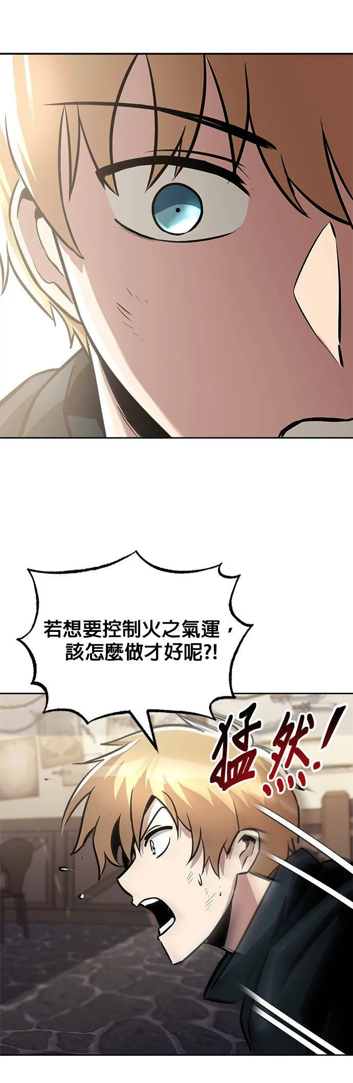 第46话 第32页