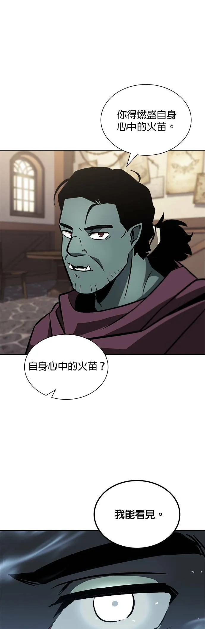 第46话 第33页