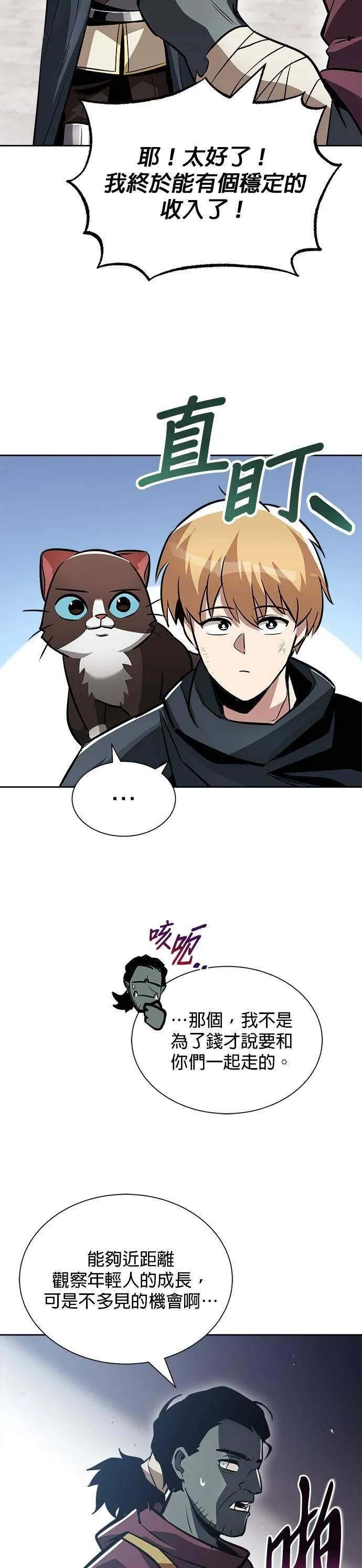 第46话 第40页