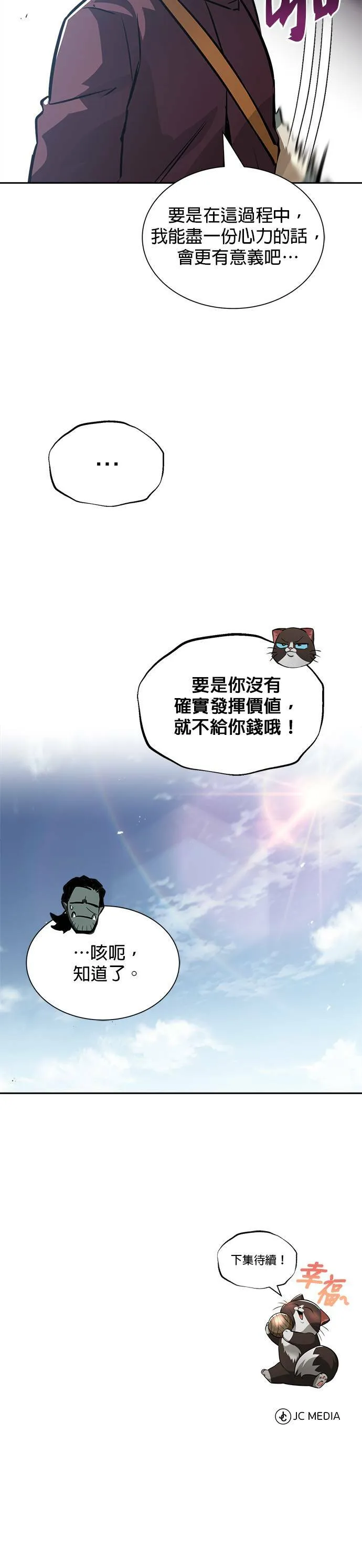 第46话 第41页