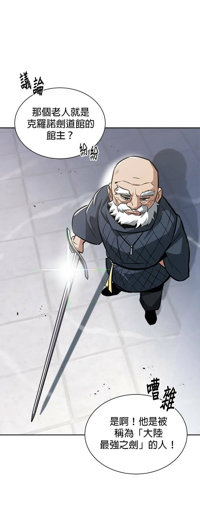 第45话 第1页