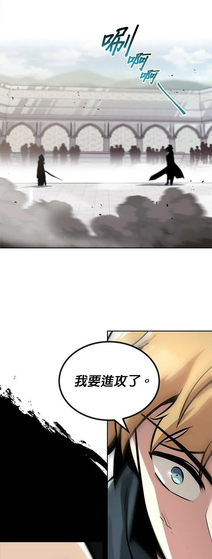 第45话 第3页