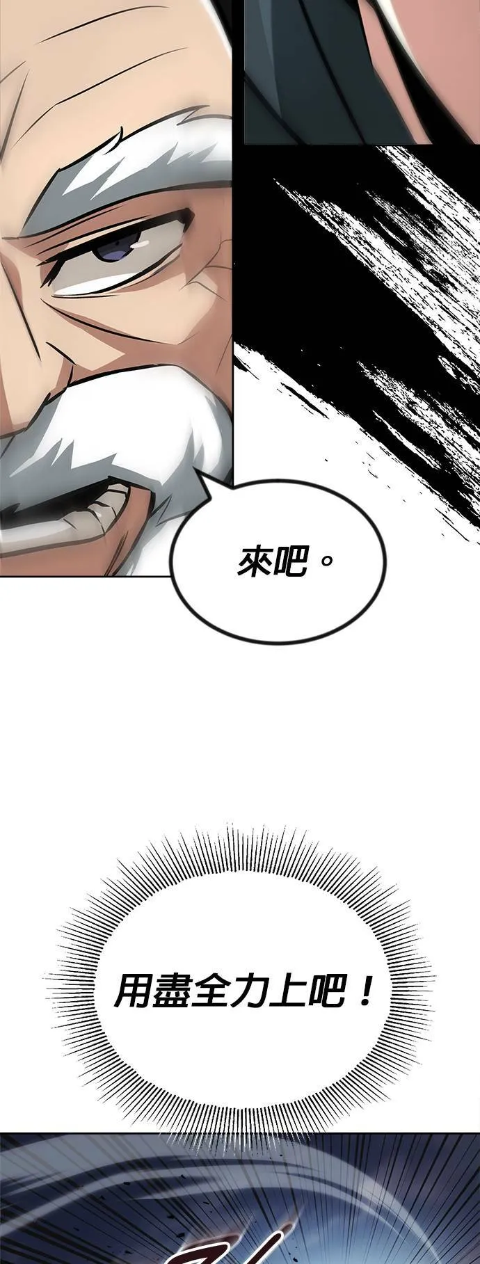 第45话 第4页