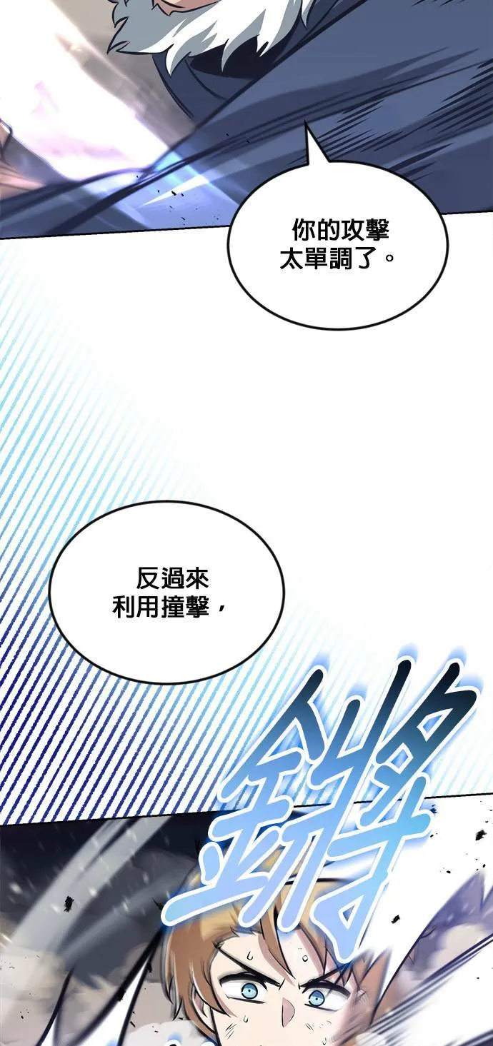 第45话 第10页