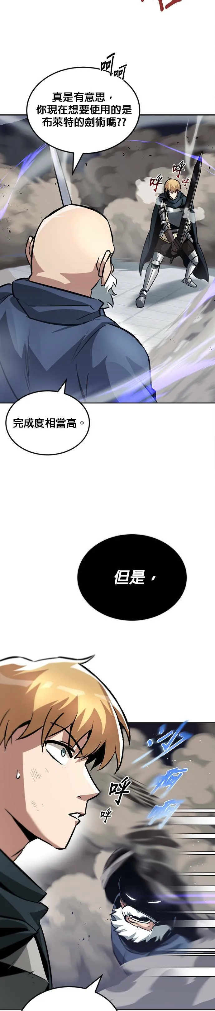 第45话 第14页