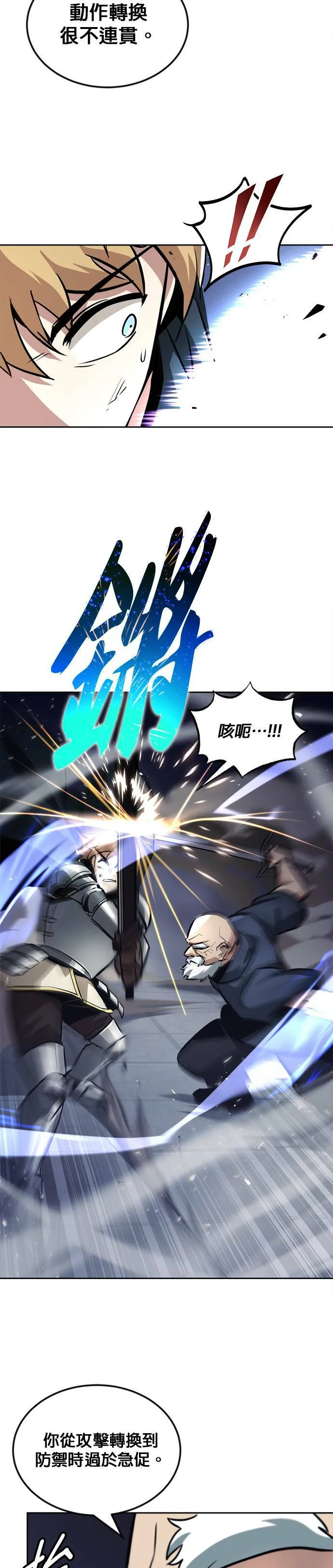 第45话 第15页