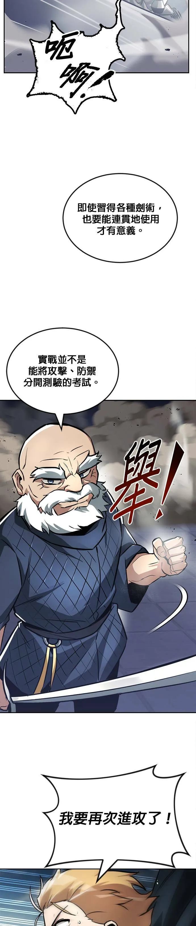 第45话 第17页