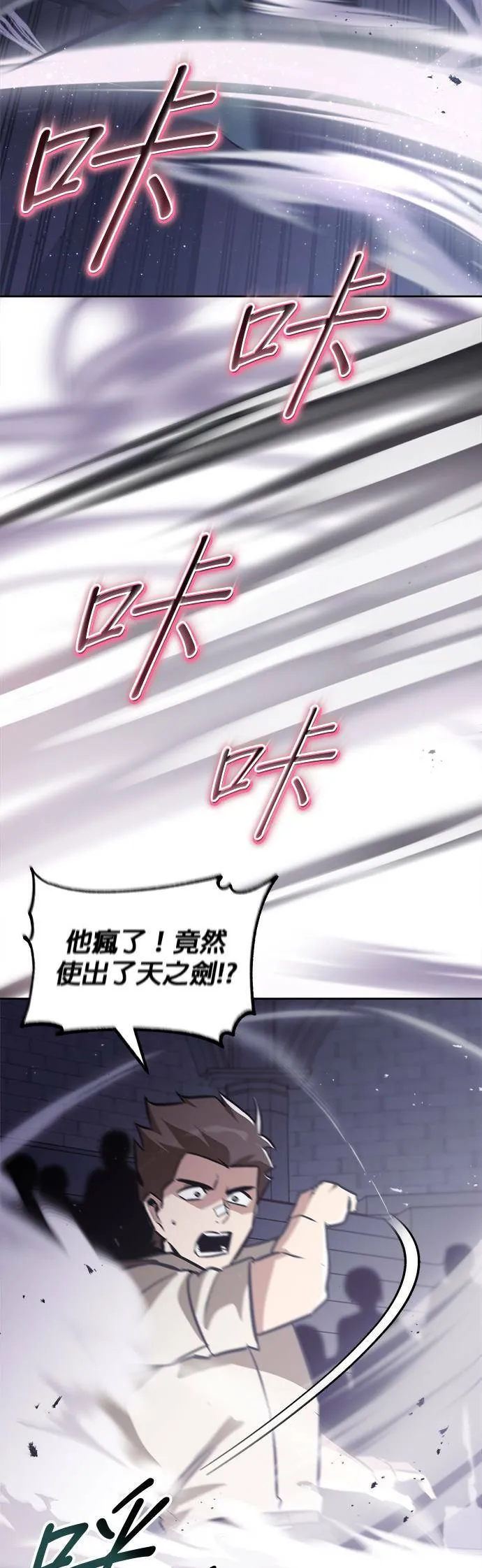 第45话 第21页