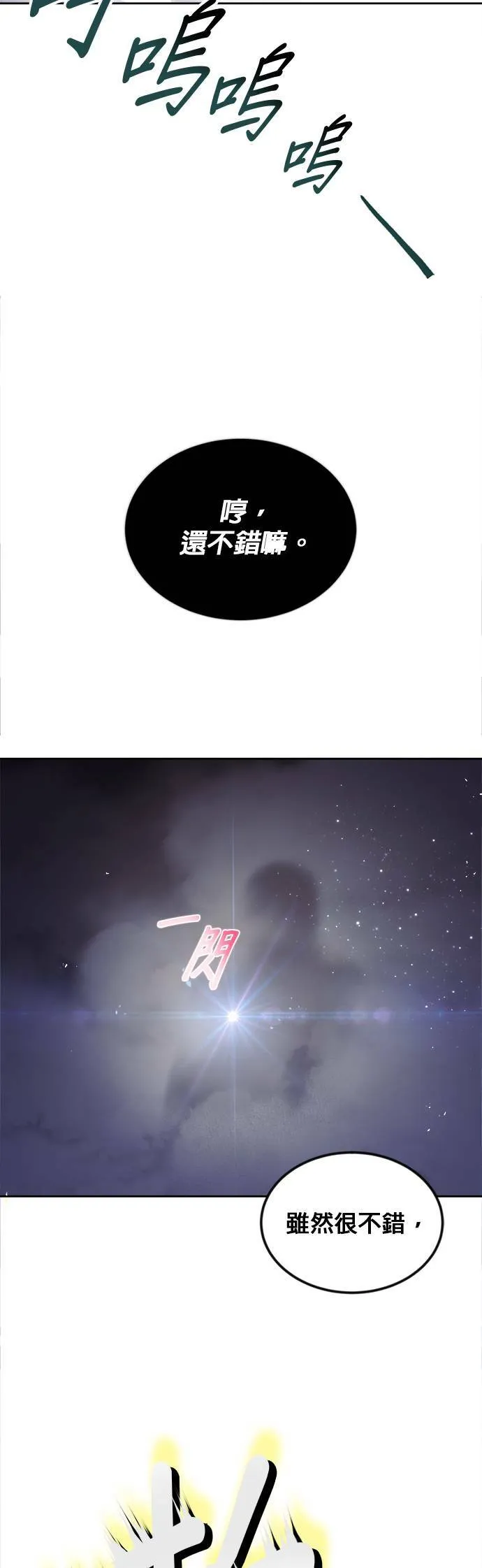 第45话 第22页