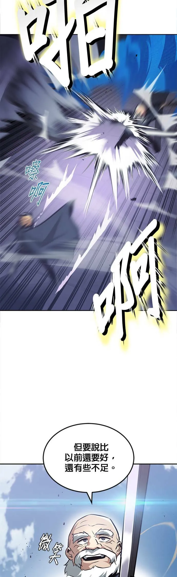 第45话 第23页