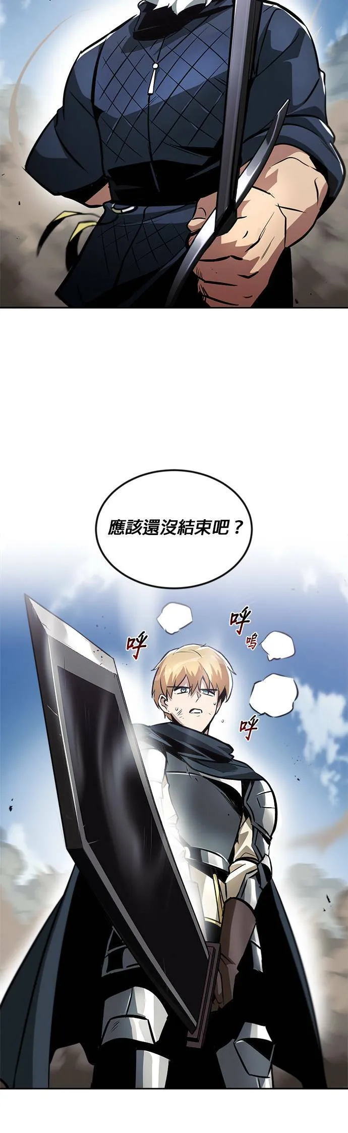 第45话 第24页