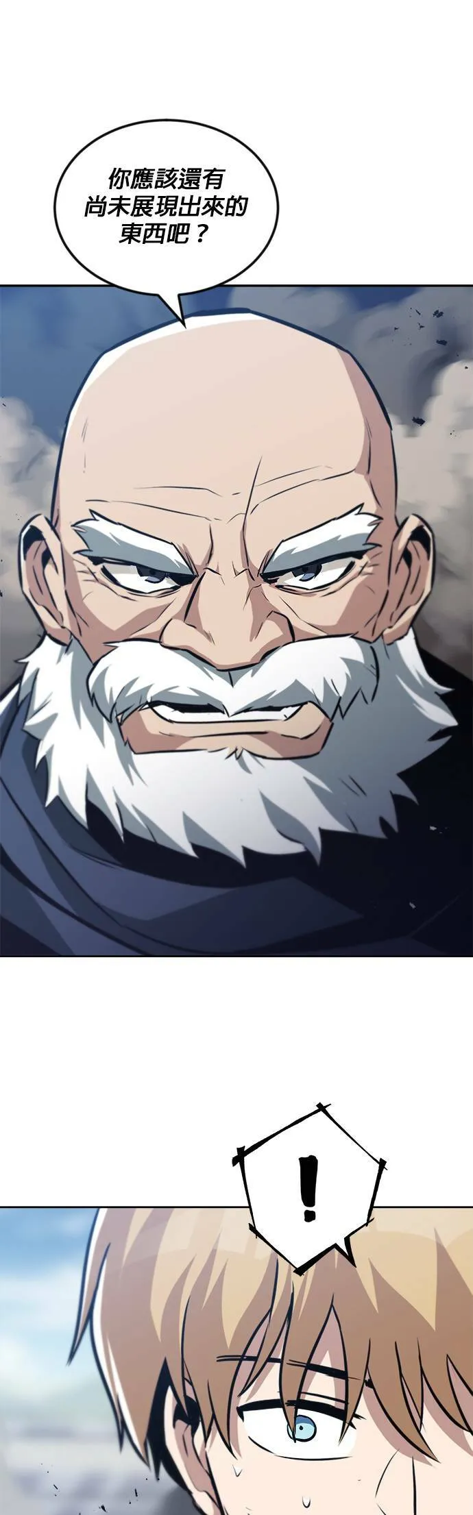 第45话 第25页