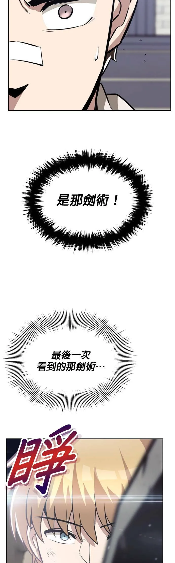 第45话 第29页