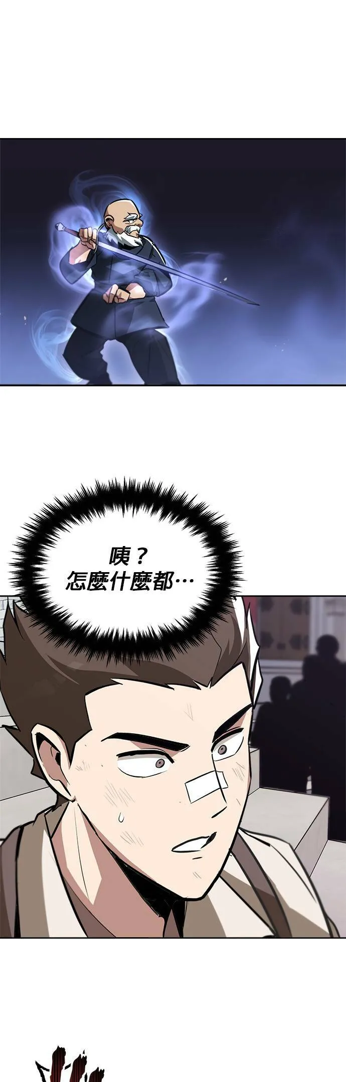 第45话 第31页