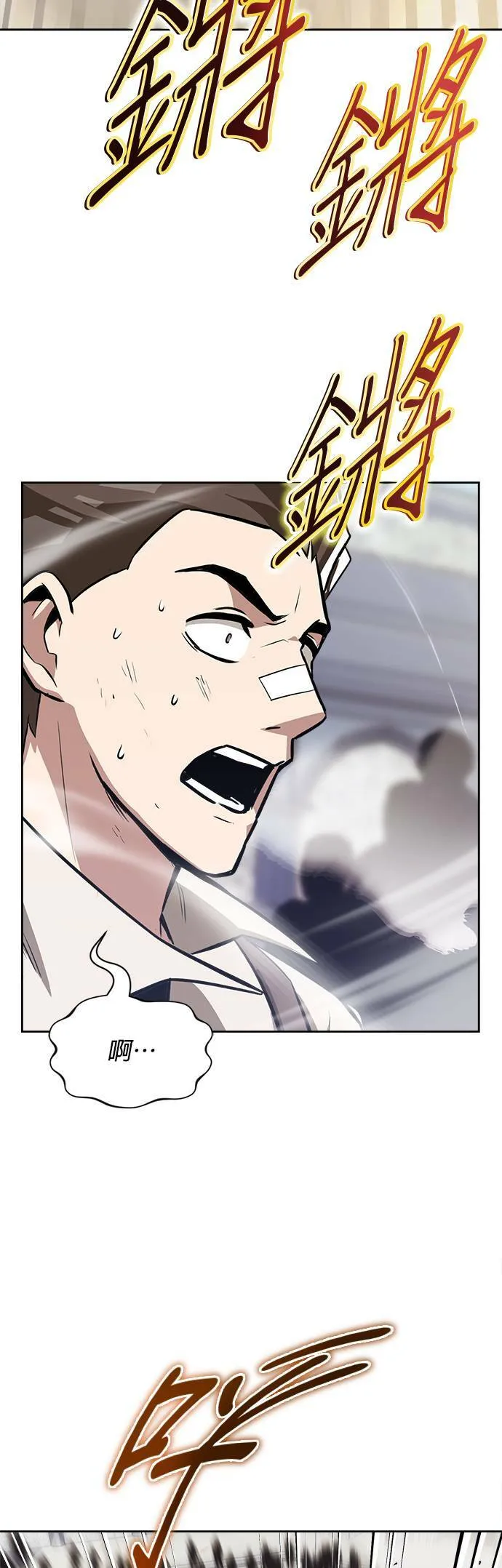 第45话 第34页