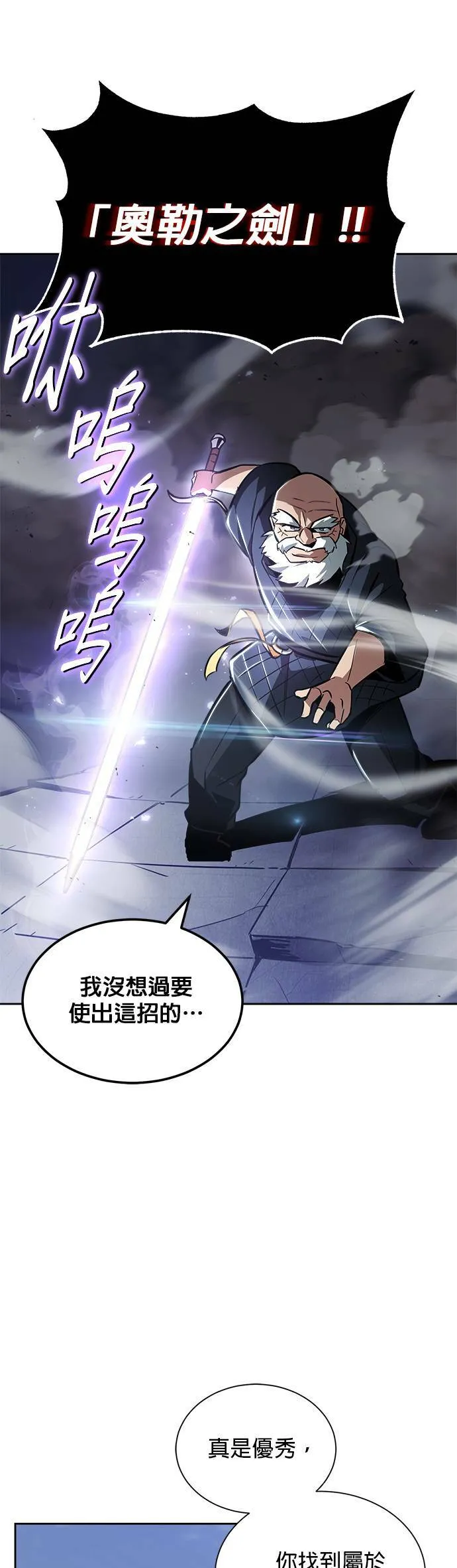 第45话 第37页