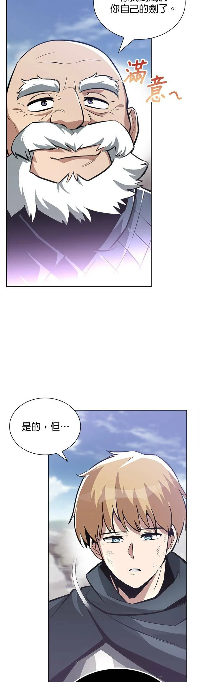 第45话 第38页