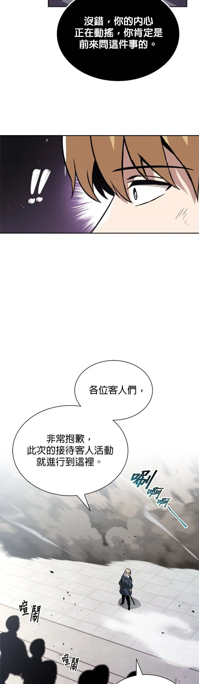 第45话 第39页