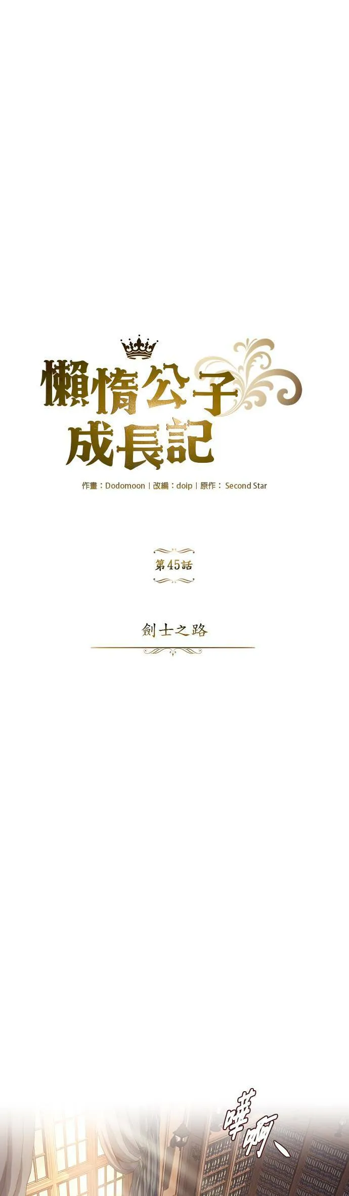 第45话 第41页
