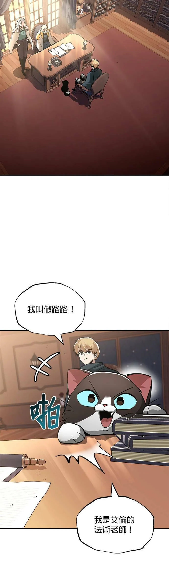 第45话 第42页