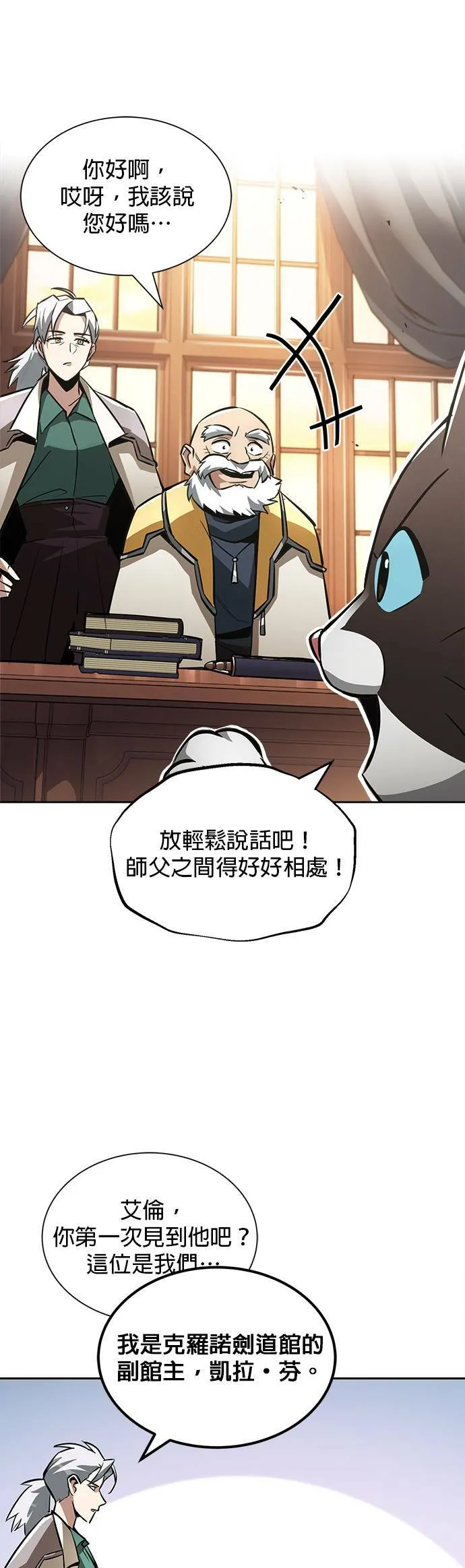 第45话 第43页