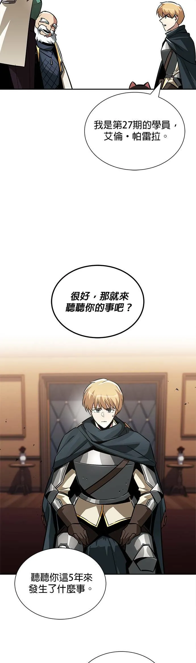 第45话 第44页
